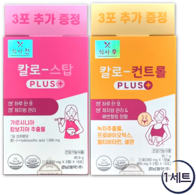 경남 칼로 컨트롤 PLUS 18포 + 스탑 PLUS 18포, 1세트