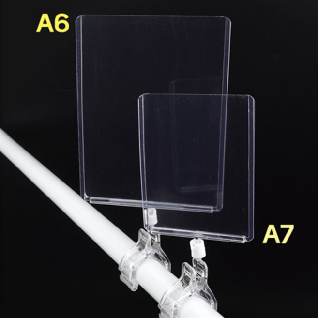 안성맞춤 쇼클립 A7 A6 POP꽂이