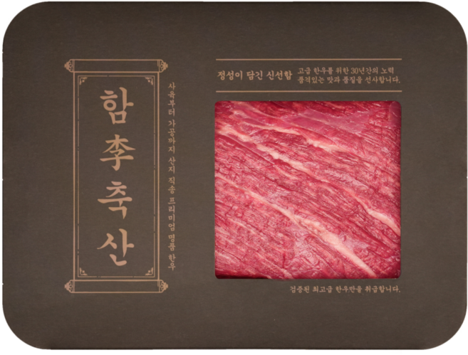 함이축산 1++ 투뿔 한우 양지 국거리용 (냉장), 300g, 4개