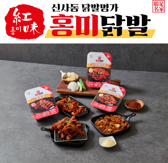홍미닭발 직화 통닭발 원래맵기, 300g, 1개