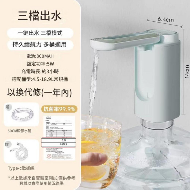 折疊式電動抽水器, 1個