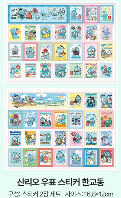 산리오 우표 스타일 다꾸 스티커(7종/2매입) 폰꾸 탑꾸, 1개, 한교동