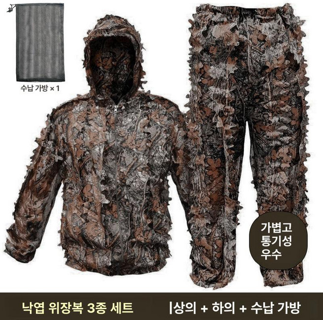 길리슈트 저격수 전술 밀리터리 코스프레 위장복 복장 서바이벌 사냥 슈트 매복, 성인 160-185cm, 1개, 말린 잎 3종 세트