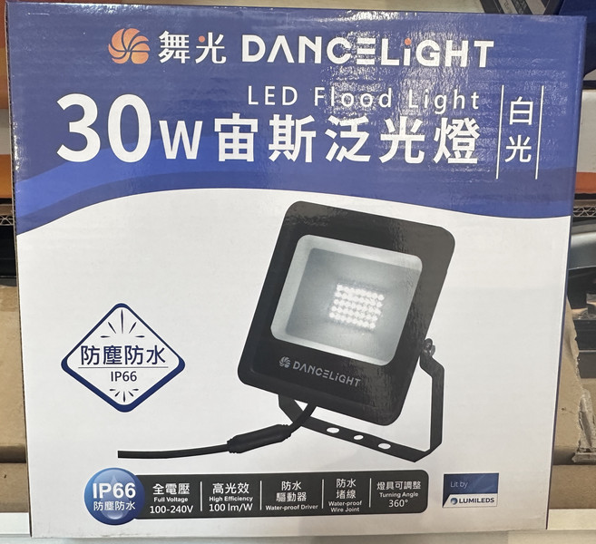 舞光DANCELIGHT 30W LED投光燈 IP66防塵防水 全電壓 360°可調角度