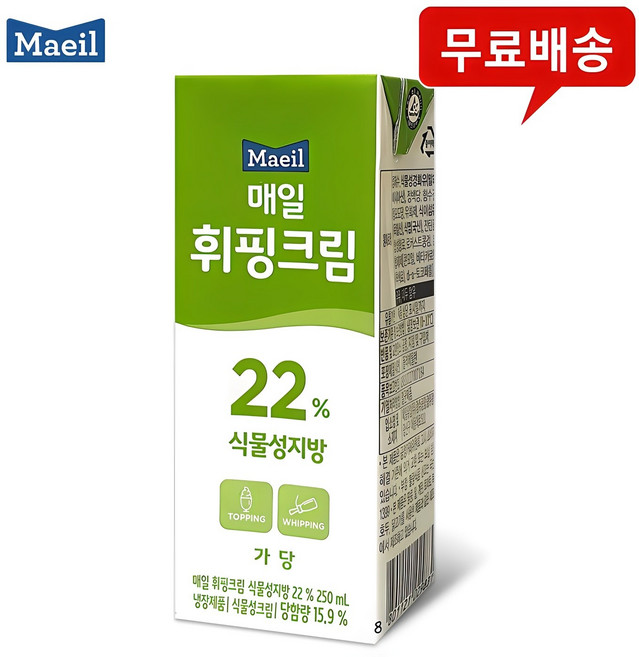매일 휘핑크림 22% 식물성지방 250mLx1팩/가당/무배, 1개, 250ml