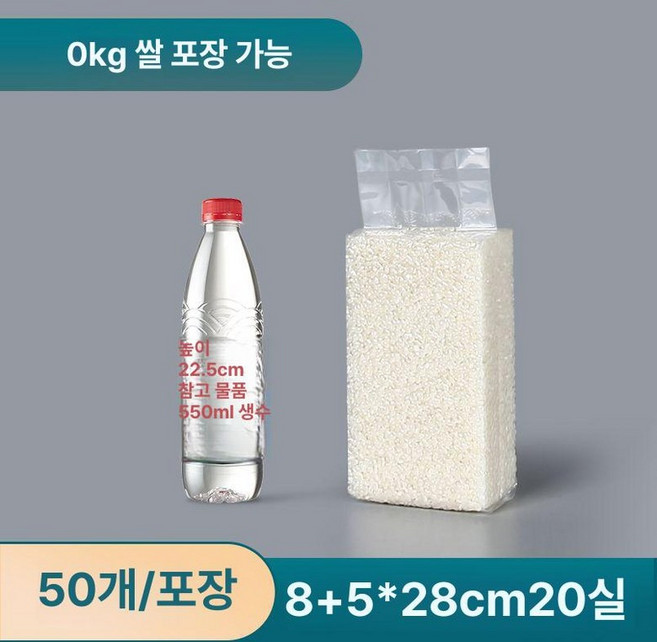 진공포장케이스 비닐 팩 잡곡 봉투, 1, 광동에서 제작 맞춤 제작 가능, 0.5kg 20 8+5x28 50개