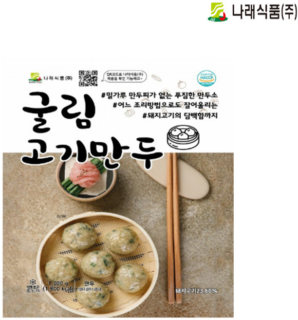 산동 굴림고기만두1kg, 1kg, 1개