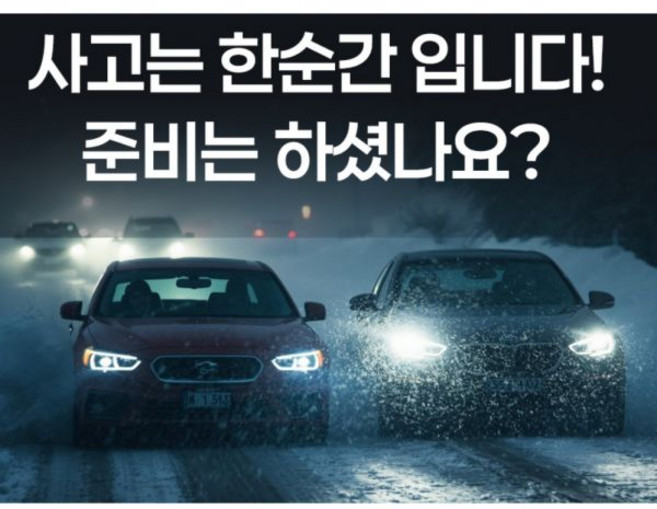 눈길주행 I40 스프레이체인 스노우체인 눈길 타이어