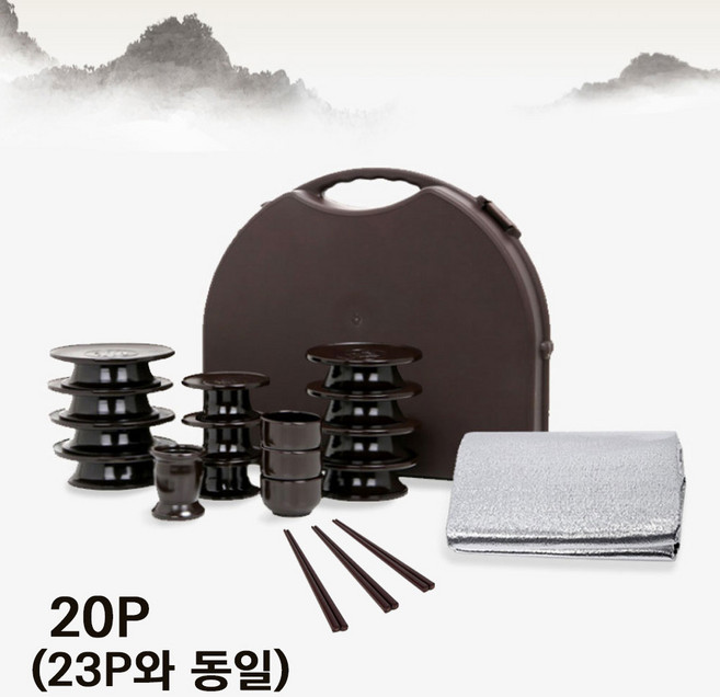 국내산 휴대용 제기세트 20p, 1세트