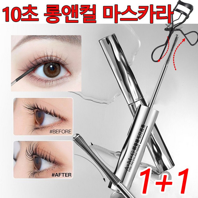 [빠른 출고] 마스카라 속눈썹영양제 볼퓸과 컬링을 동시 자연스러운 롱래쉬 강력한 고정격의 마스카라 픽서 2개 블랙, 블랙 × 2개