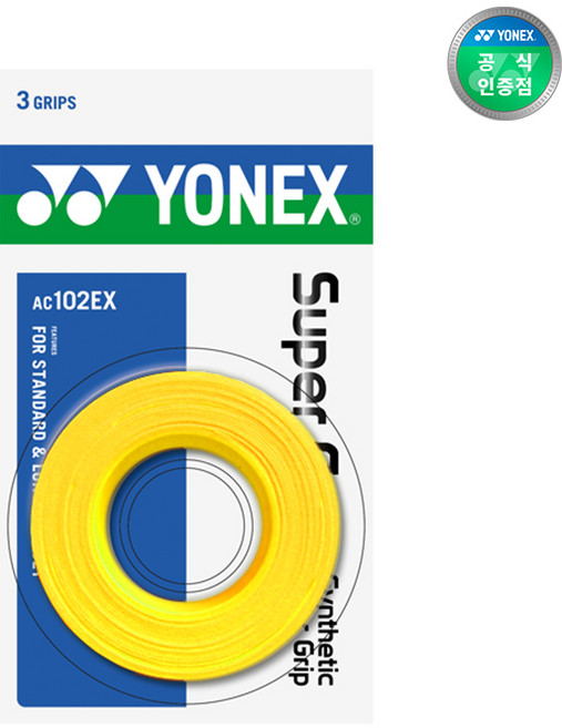 요넥스 정품 오버그립 AC102EX 옐로 1팩 3개 그립, 1개