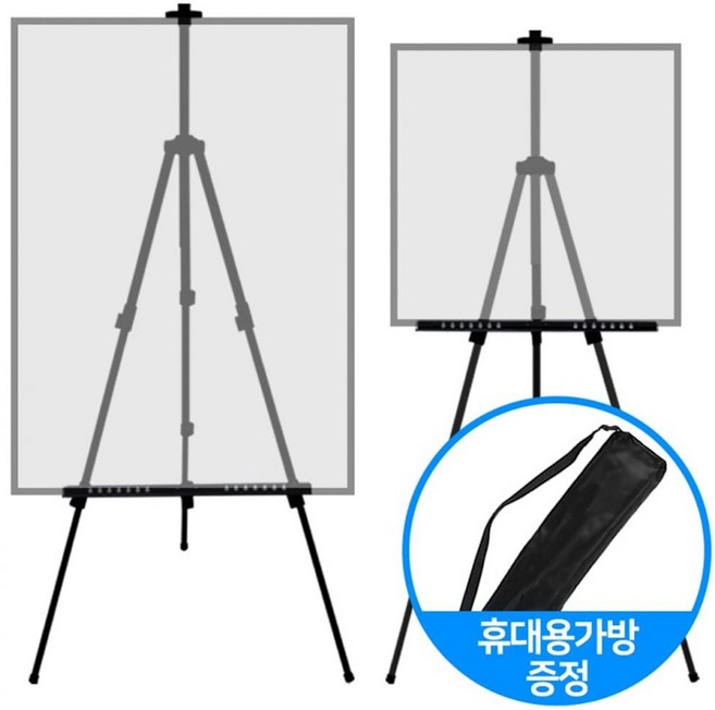 휴대용이젤 가방포함 접이식이젤 철제이젤 전시장이젤 전시용이젤, 5개