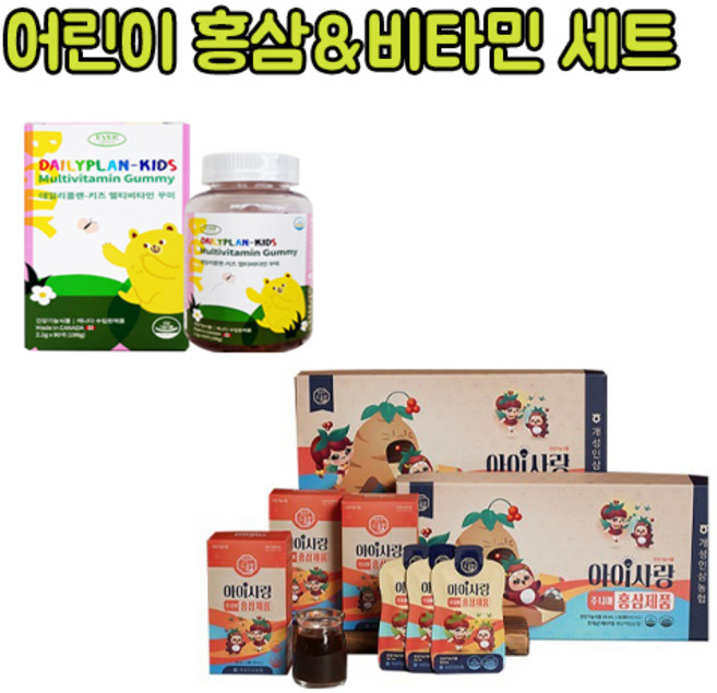 어린이 홍삼&비타민 세트, 홍삼과 칼슘&비타민꾸미, 1개