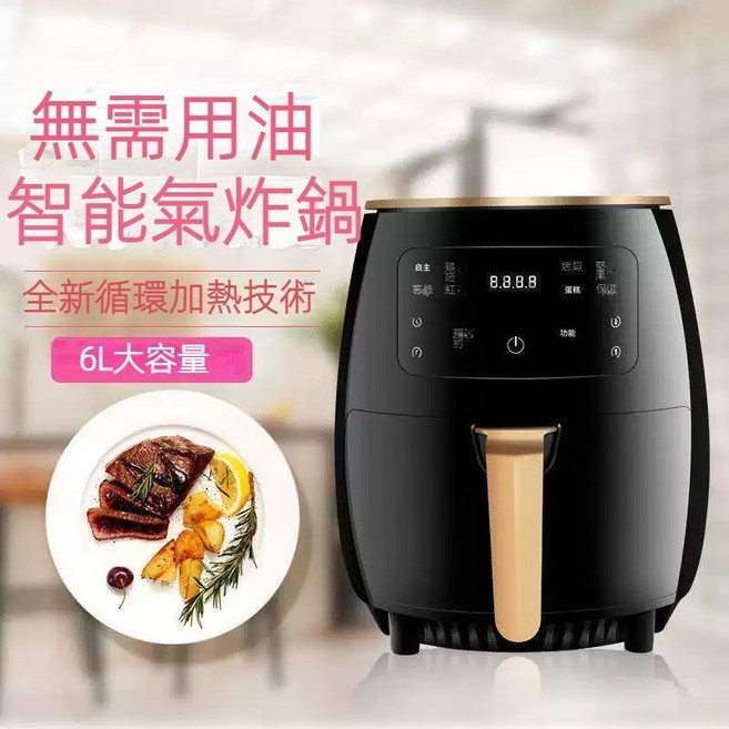 HANRIVER 智能觸控6L大容量氣炸鍋, 黑色, S310