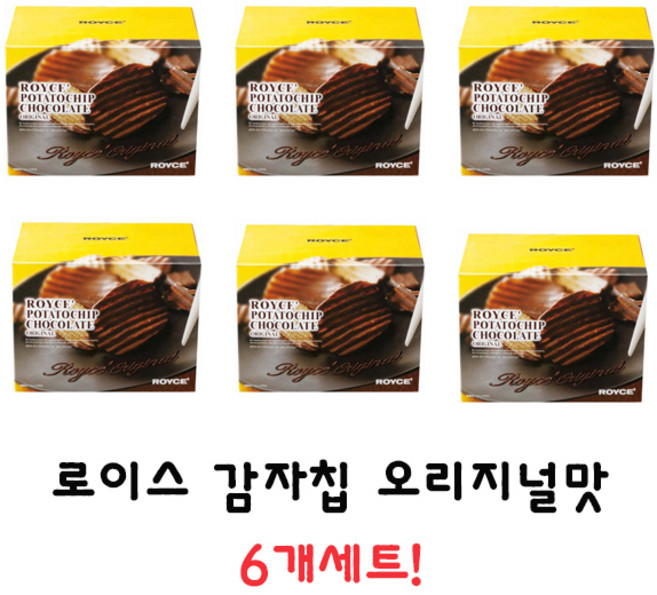 로이스 감자칩 오리지널, 6개