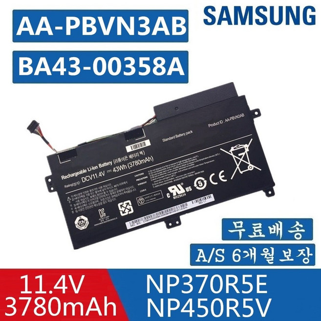 AA-PBVN3AB 호환용 삼성 NT370R5E NT500R5K NT500R5Q NT500R5S (무조건 배터리 모델명으로 구매하기)V