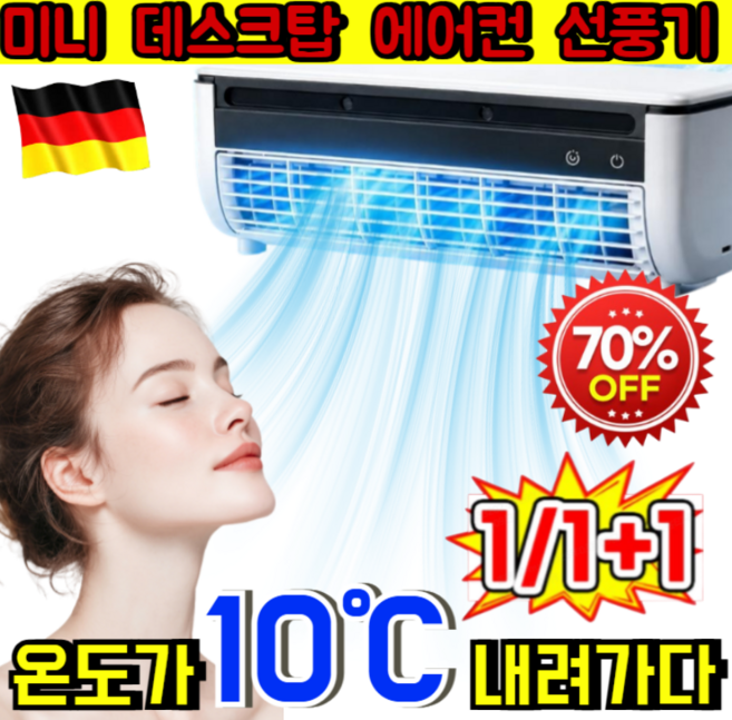 1/1+1[순간 냉각]미니 데스크탑 에어컨 선풍기 소형 벽걸이 냉풍기 선풍기 휴대용 미니에어컨 무소음, 회색*1개입, 9cmx9cmx31.5cm