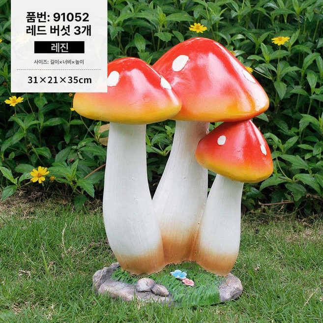 인조 버섯 장식품 야외 정원 조경 소품 어린이집 빌라 정원용, 16번 레드3송이버섯