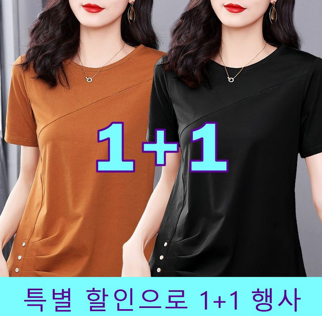 LUMORA 1+1 여성반팔 티셔츠 라운드넥 엄마옷 루즈핏 슬림핏 상의 2종세트 X156Z