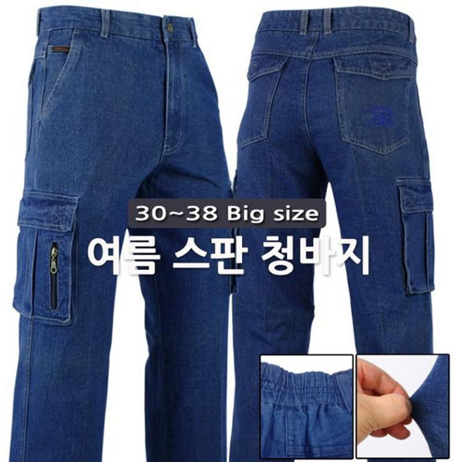 더빅보스 텍스 여름 스판 카고 청바지 남성 작업복 청 건빵 바지
