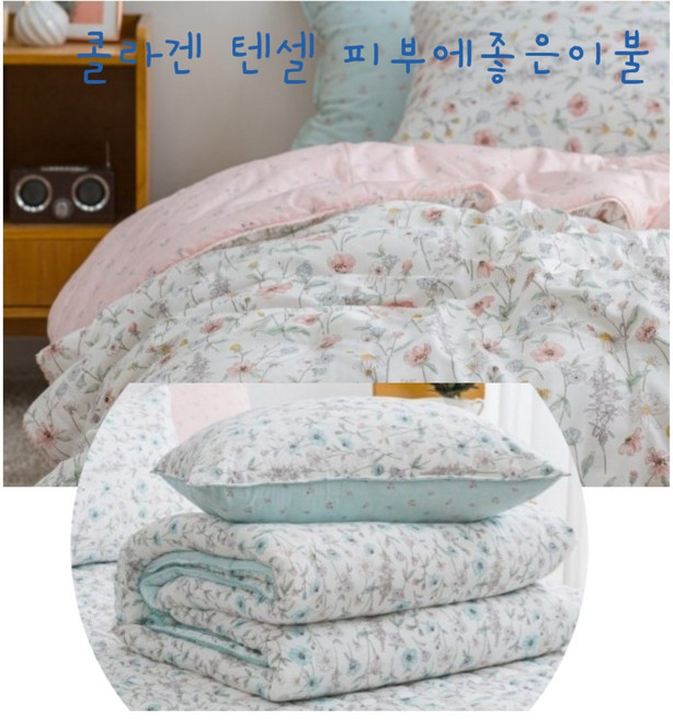 국산(아글로리) 식물성 콜라겐텐셀이불 세트 친환경 알러지케어 피부에좋은이불 세탁망서비스
