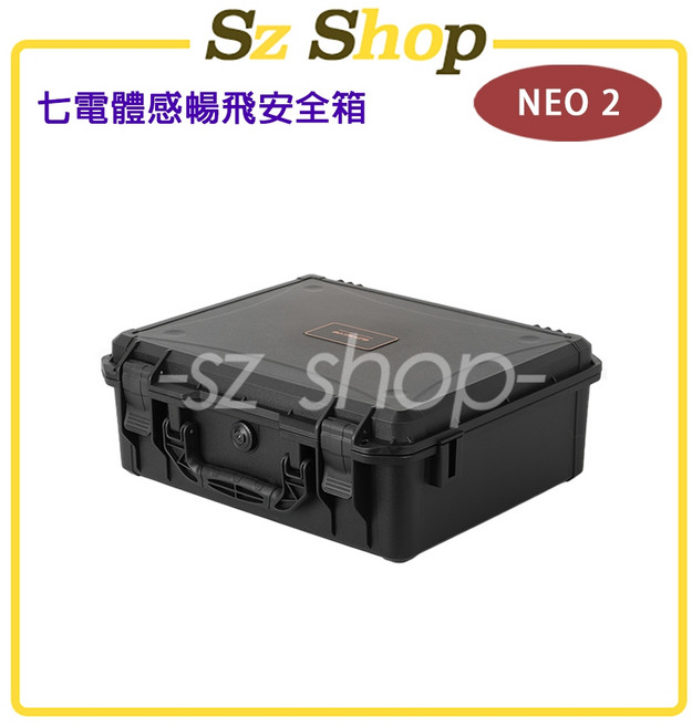 DJI NEO 2 體感暢飛安全箱, 1個, NEO 2《七電體感》暢飛安全箱s, NEO 2, 七電體感暢飛