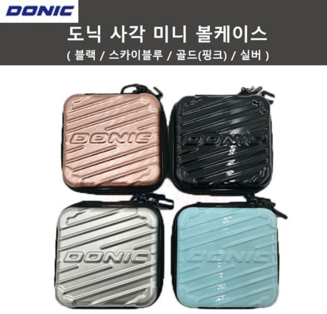 도닉 미니사각하드 볼케이스(탁구), 블랙, 1개