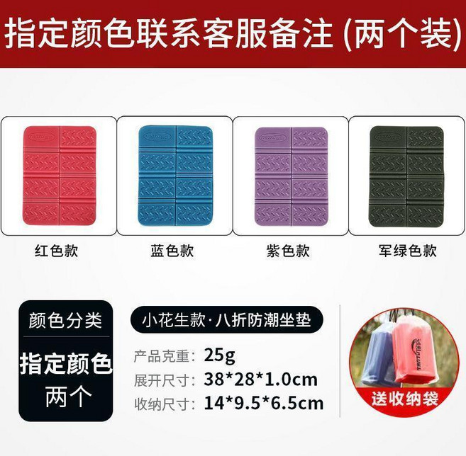 防潮墊 戶外小八折 小屁墊 便攜可折疊坐墊 登山防潮墊 隔熱防水 泡沫墊 防潮墊 防潮墊 可折疊便攜 隔, 自選顏色2個送袋子2個 聯繫客,加厚款 1cm厚度