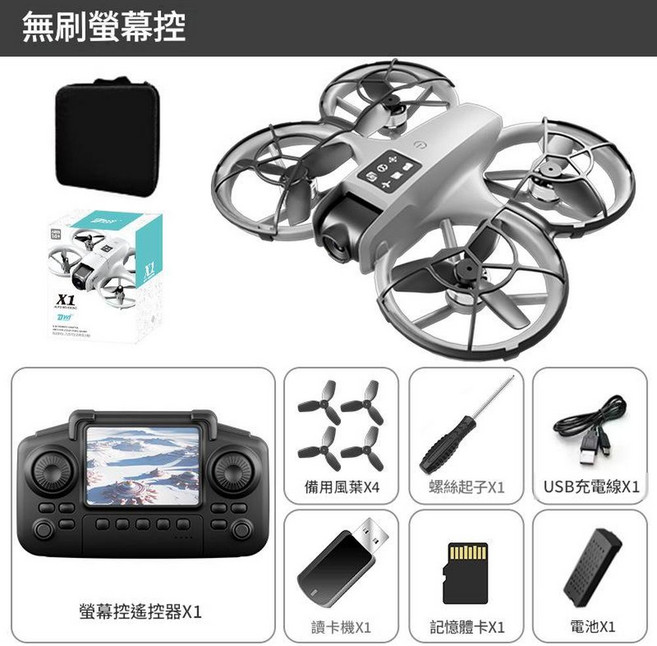 GT3 迷你無人機 航拍 避障 光流增穩, 小屏控無刷, 四電池