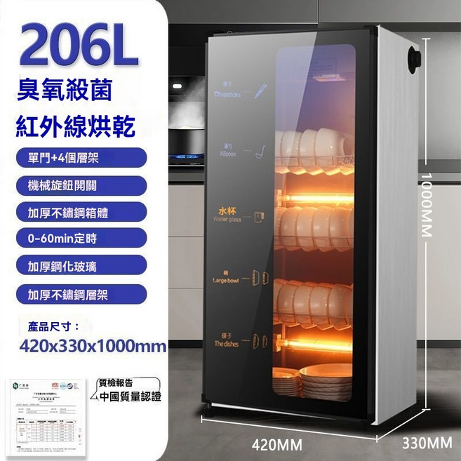 雙門消毒烘乾櫃 200L 臭氧殺菌 紅外線烘乾 家用商用, 新品206光波-大4層不鏽鋼-帶接水盤