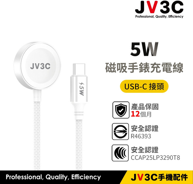 JV3C 磁吸手錶充電線 適用 Apple Watch 10 9 8 46 42 45 44 41 5W 充電器, 白色, 1個