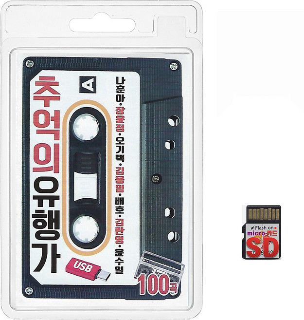 SD/TF카드 추억의 유행가 100곡 휴대용라디오 mp3 트로트 노래 가요 음반 나훈아 장윤정 오기택 김용임 배호 김란영 배호, 1개