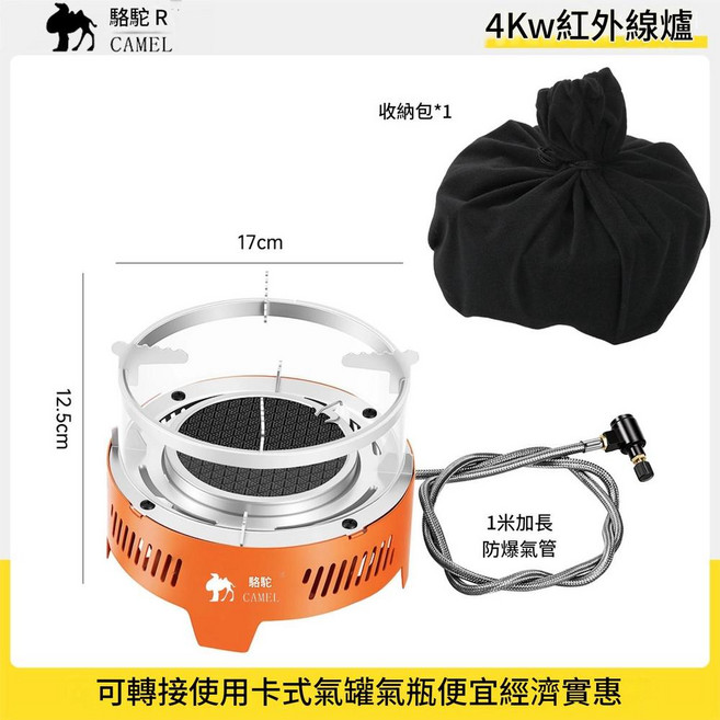CAMEL 駱駝 分體式紅外線卡式爐 戶外露營煮茶, 橙色 紅外線分體爐 爐子專用配件, 1個