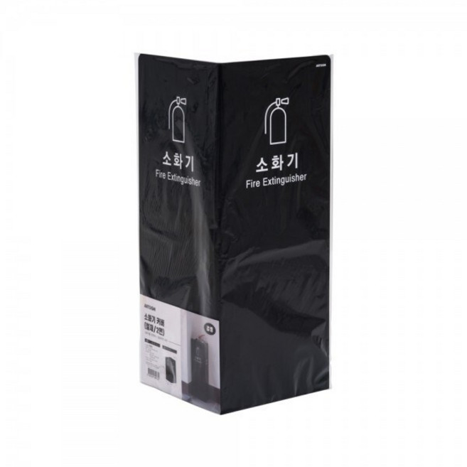 철재 2면 소화기커버 가림막 검정 1551, 1개