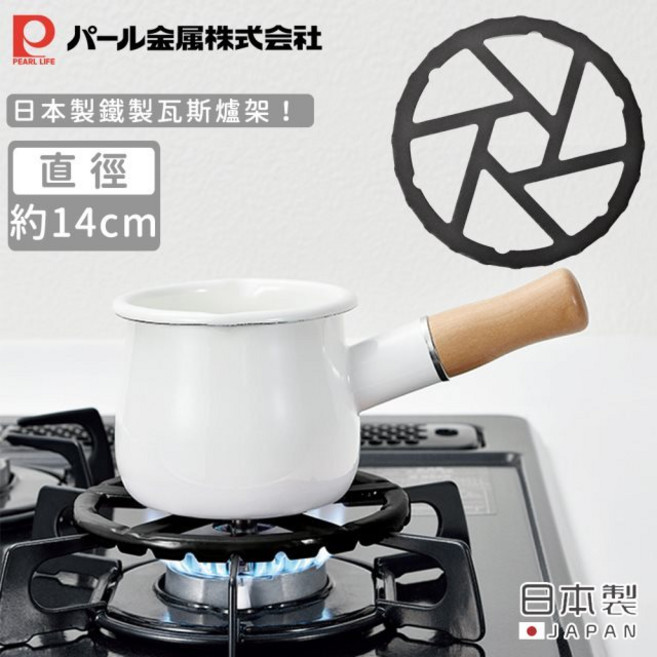 PEARL LIFE 鐵製瓦斯爐架, 1個