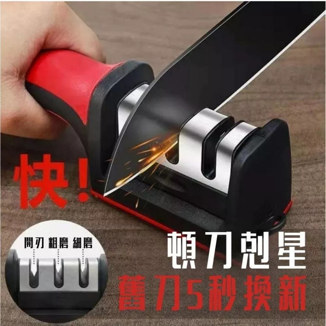 家家購物 三段磨刀器 磨剪刀 磨菜刀 廚房快速磨刀神器, 1個