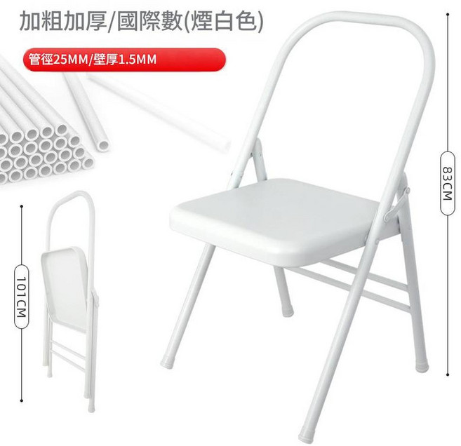 艾揚格瑜伽椅 運動健身椅, 煙白色雙梁 全鋼 / 壁厚1.5mm / 國際款 / 25腿徑, 1個