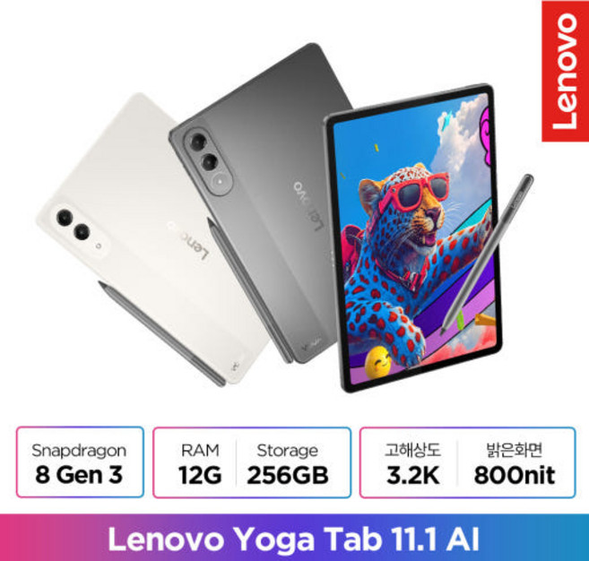 [Lenovo Certifed] 레노버 Yoga Tab 11.1 AI with Pen 국내정발, Luna Grey(그레이)