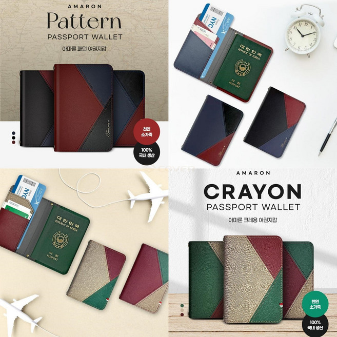 아마론 패턴 크레용 비행기 트래블 보딩 여권 천연 가죽 케이스 카드 명함 지갑 백포켓 키링