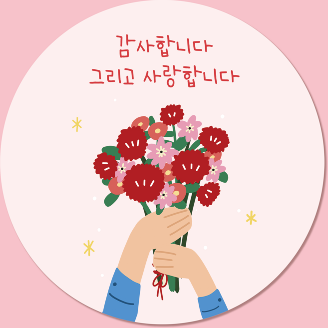 러블리주크 가정의달 스승의날 어버이날 감사 인사 스티커 5.5cm, 60개, 옵션03. 손전달 꽃다발 일러스트