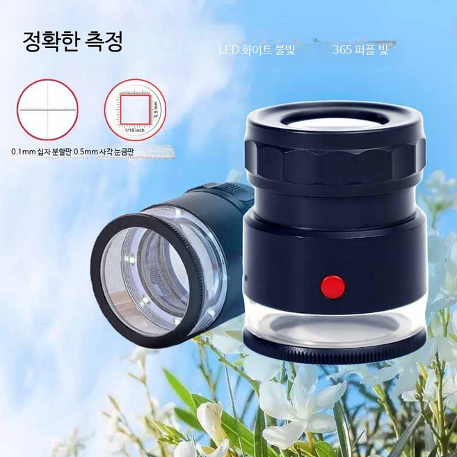 LED 스케일 루페 조명 20배 눈금 30배 렌즈 확대경, 1개, 플래그십 충전식 0.01mm 이중눈금