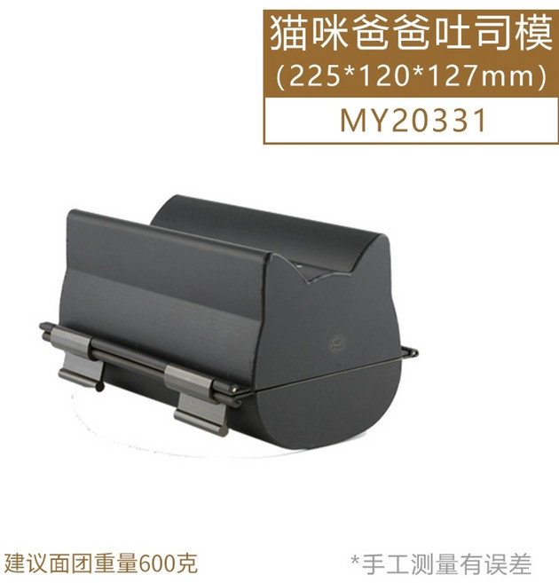 고양이 식빵틀 미니 케이크 제빵틀 동물 베이킹 몰드, 1개