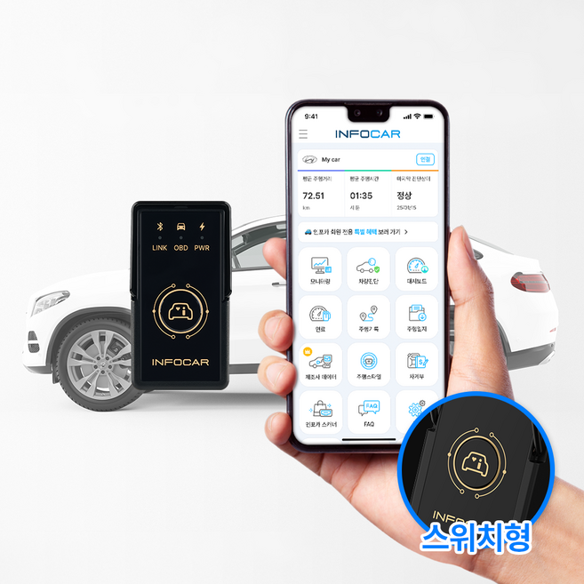 [인포카 4세대 출시] 자동차 스캐너 [ IO180-SH ] 스위치 android iOS동시호환 OBD2 자동차 진단기, SH 블랙, 1개