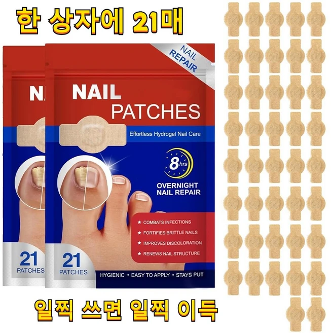 손톱 케어 교정 항균 패치, 1개, 컬러 - 쿠팡