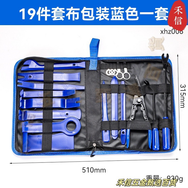 汽車水管卡鉗 汽車維修專用工具 套裝卡扣鉗, 1個, 19件套