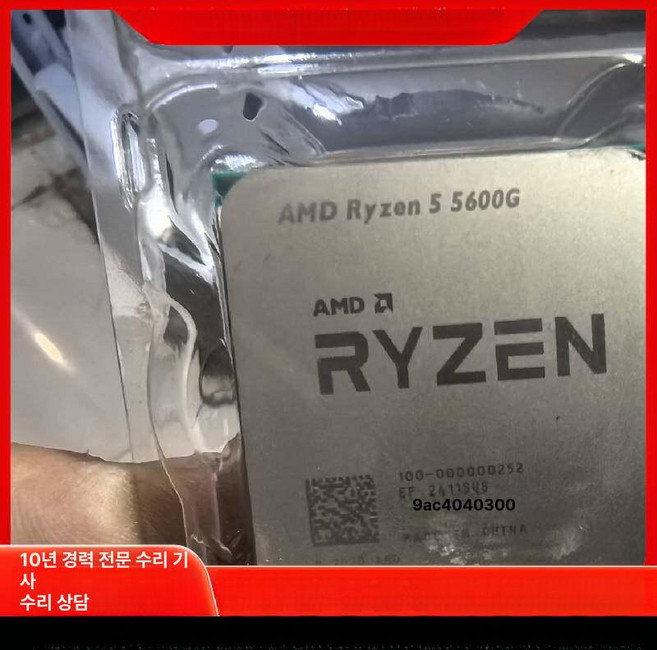 CPU AMD 라이젠 R5 R7 R9 5600X 5800X 5900X 게이밍 프로세서 C, 단일 항목