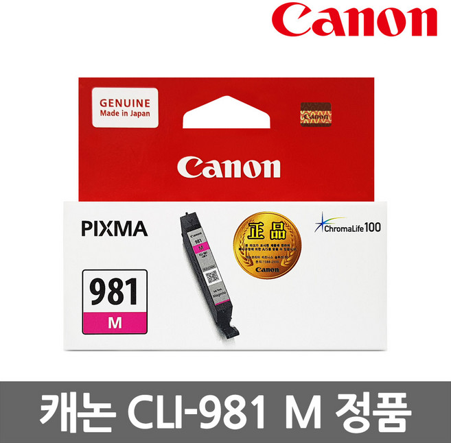 캐논 PGI-980 CLI-981 정품잉크, CLI-981 빨강/정품, 1개