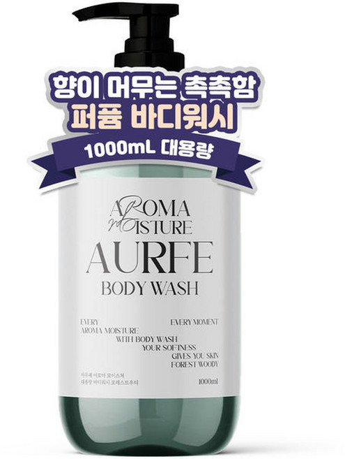아우페 아로마 모이스처 대용량 바디워시 포레스트우디 1000ml, 1L, 1개
