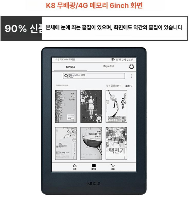 라스트맨스토어 EBOOK 이북 크레마이북리더기, 1개, 9개 K8 4G, 기본 모델명/품번