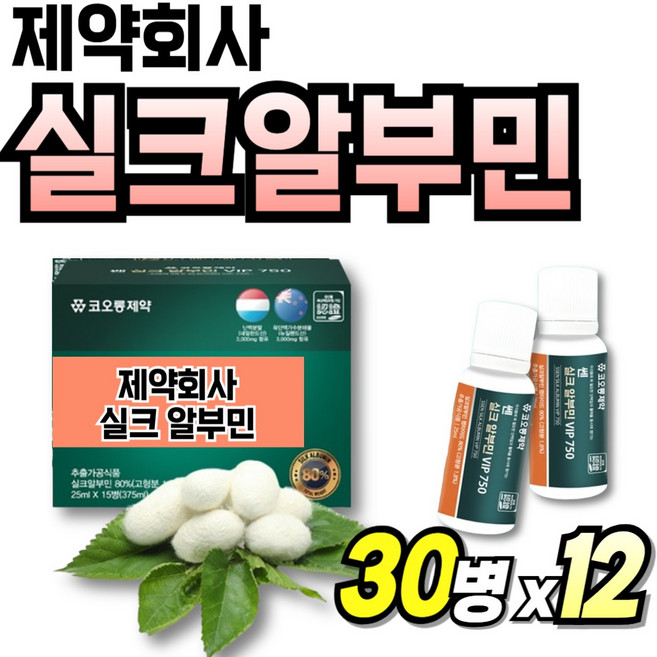 먹는 흡수잘되는 알부민 달걀 아미노산 난백분 흰자 복합물 알지닌 BCAA, 12박스, 30회분